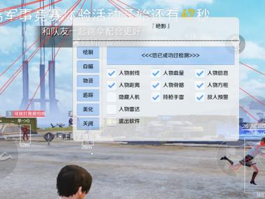 和平精英范围拾取挂男人版