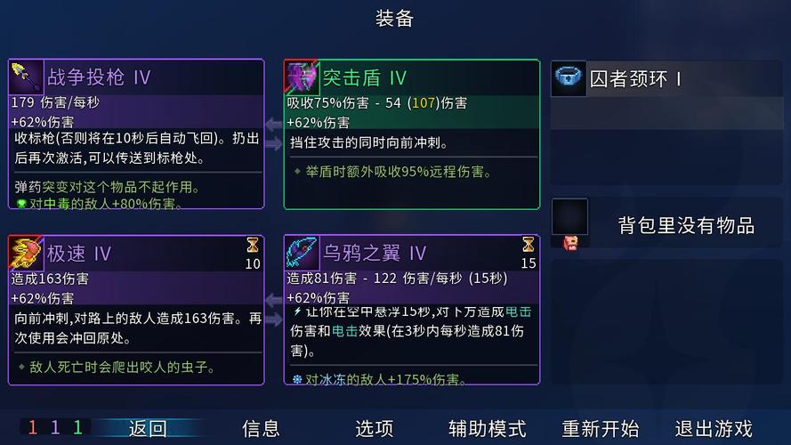 重生细胞内置作弊菜单纯净版