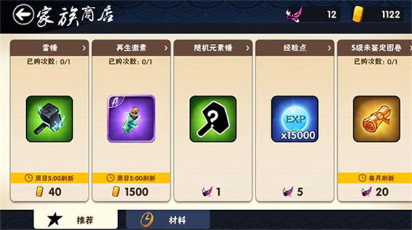 忍3刷勾玉游戏辅助免费版