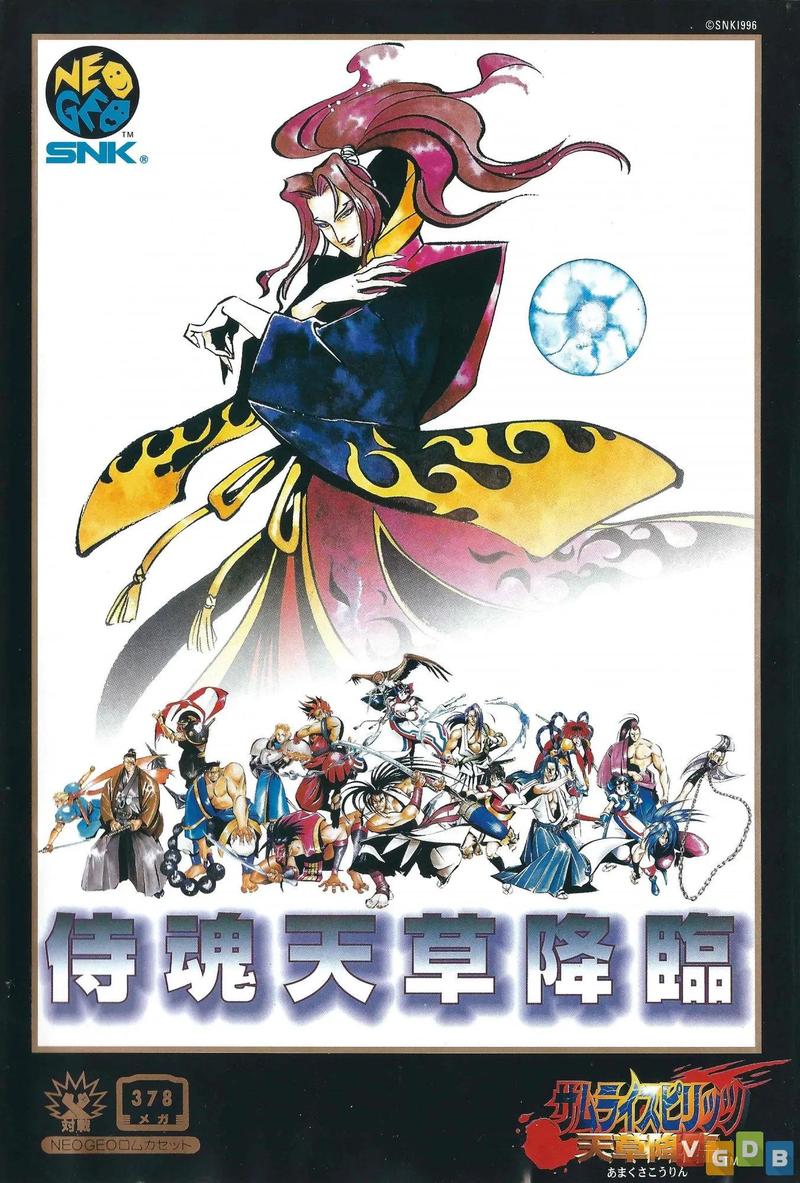 侍魂4单机版下载