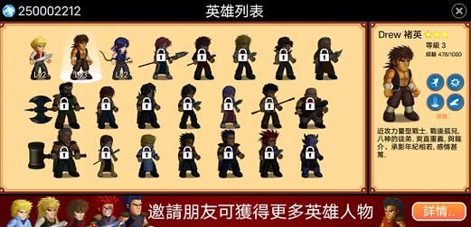 英雄大作战破解版无限钻石全英雄