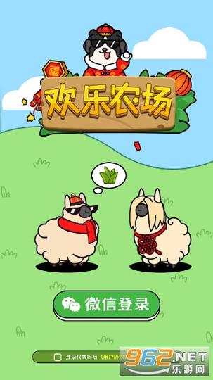 羊了个羊赚钱游戏红包版安装到手机