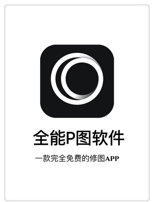p图大神软件