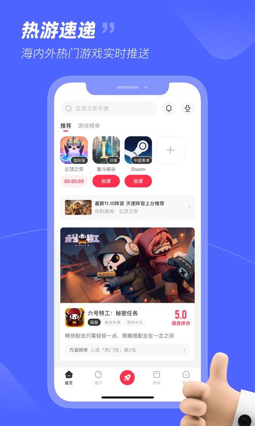 黑子内透下载和平精英绿色版汉化版截图