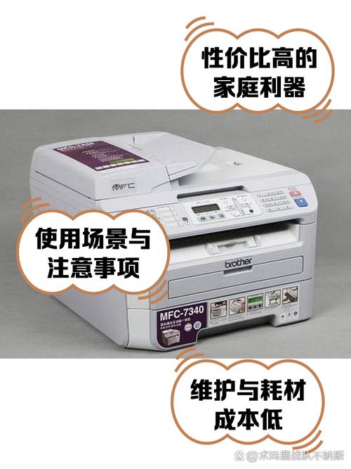 兄弟MFC7340打印机图标