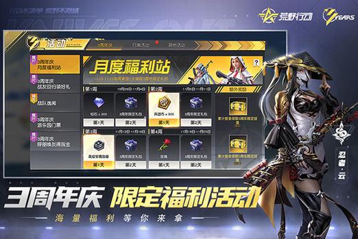 荒野行动无限点券修改器