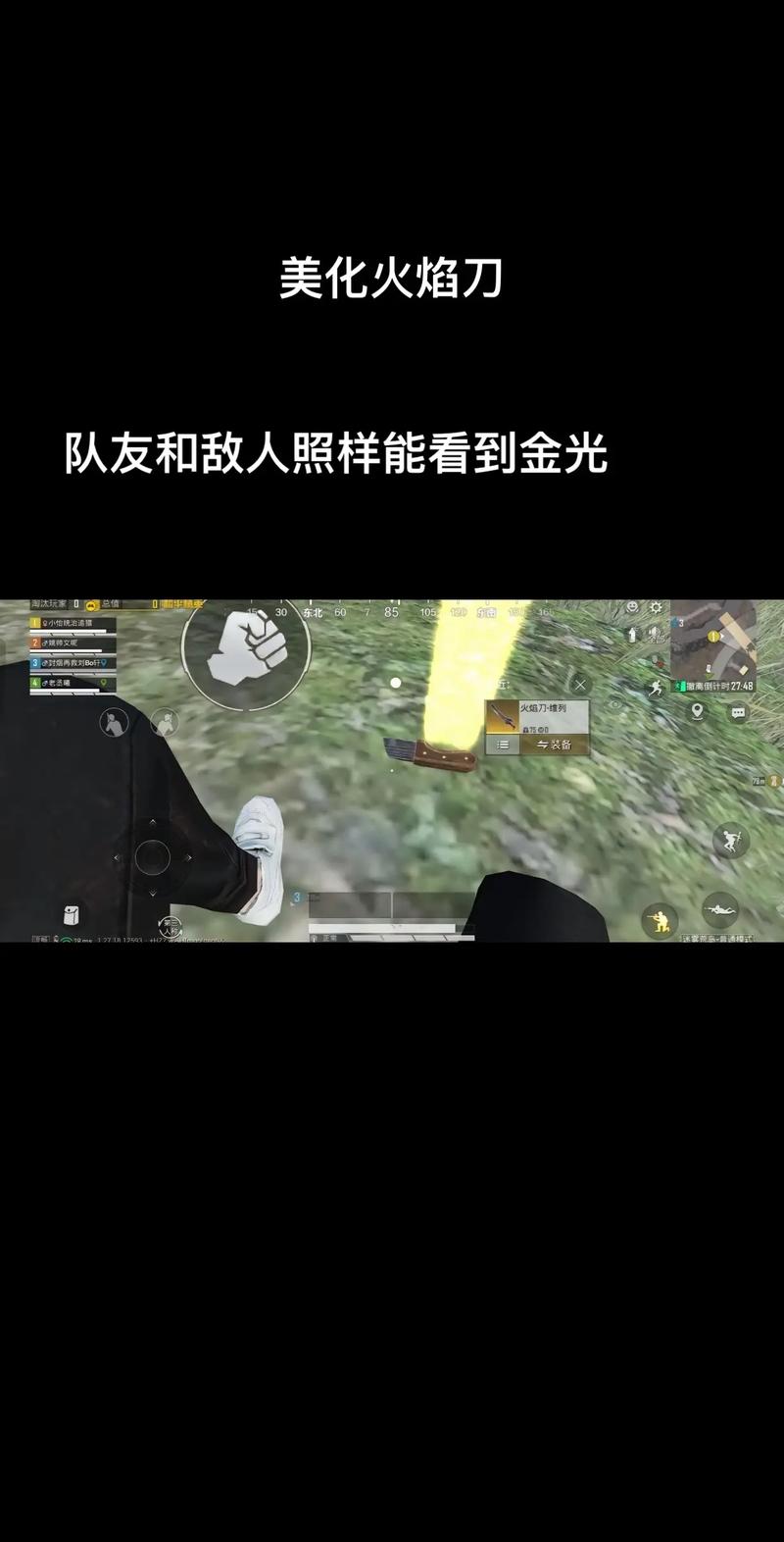火焰刀美化包apk破解版无限vip