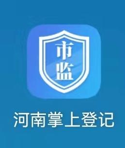 河南掌上登记app官方下载2019