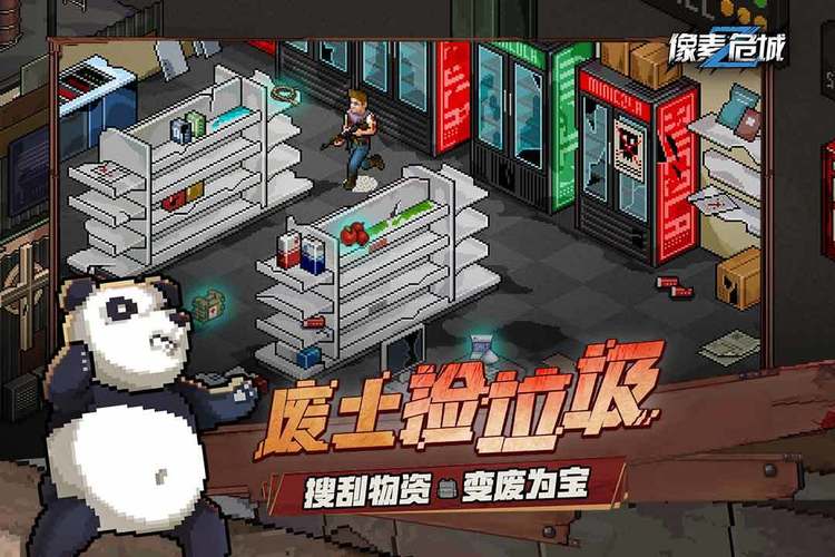 像素危城安装最新版本更新内容