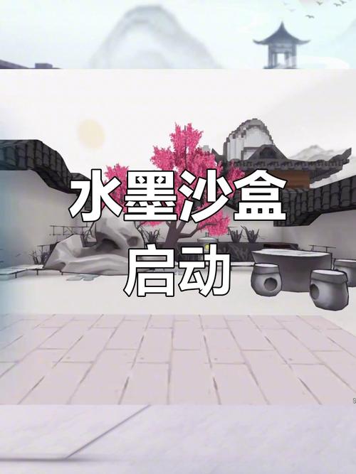 迷你世界水墨版本截图