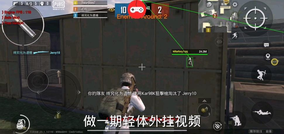 PUBG轻量版外挂直装汉化版缩略图