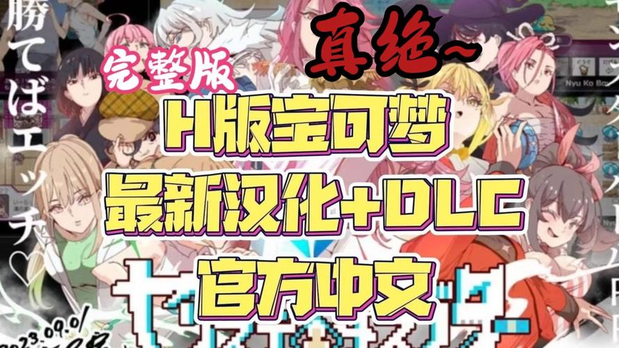 宝可梦h版破解版免费阅读截图