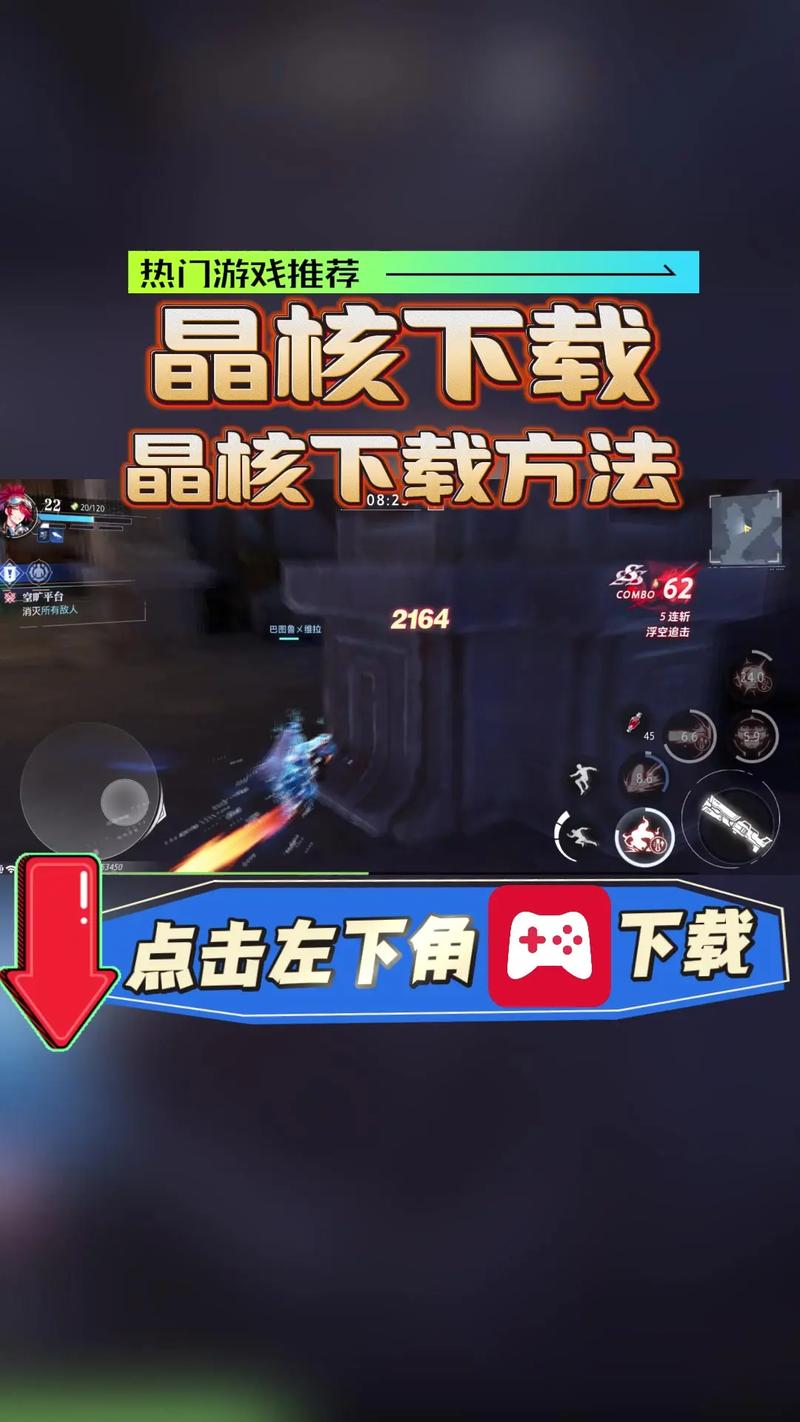 晶核免费辅助器