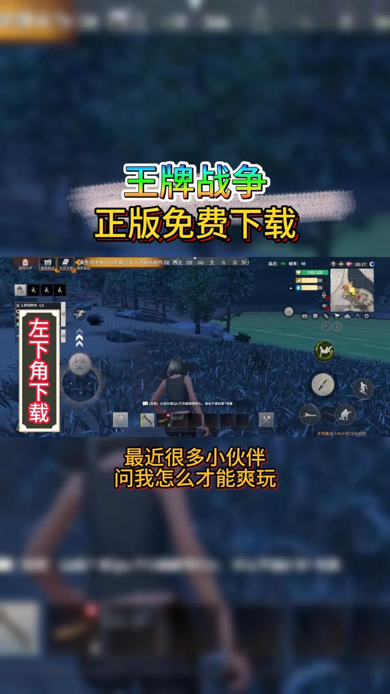 王牌战争免费外挂辅助