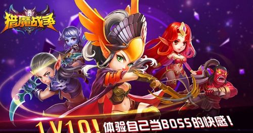猎魔战争手机版最新版破解版