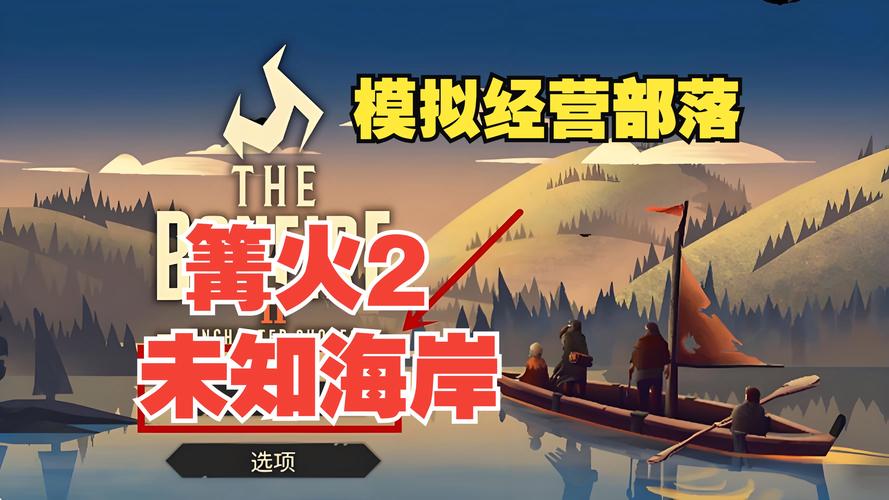 篝火2未知的海岸内置作弊菜单篝火2未知的海岸内置作弊菜单下载