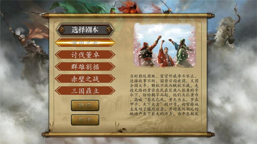 慕容三国旧版破解版截图