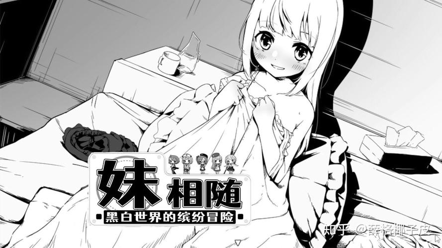 妹相随2汉化直装