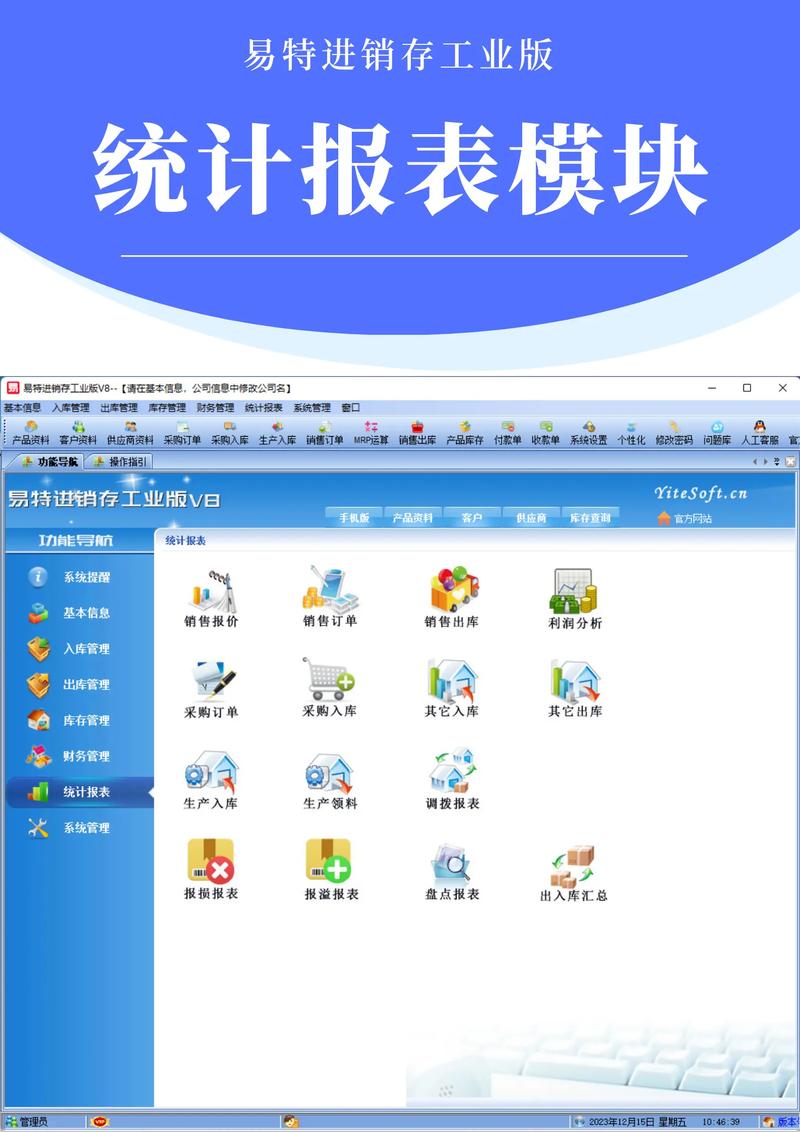 农药进销存管理系统