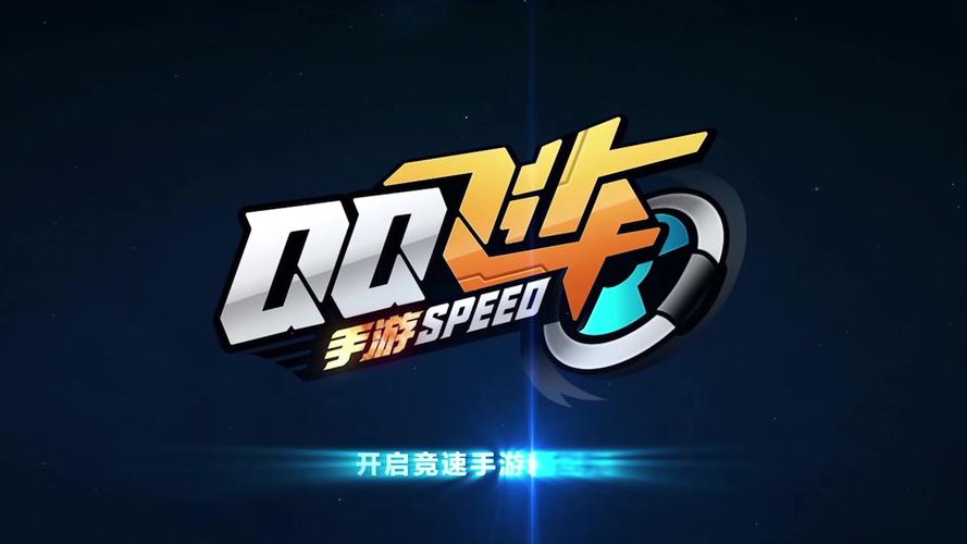 qq飞车外挂下载截图