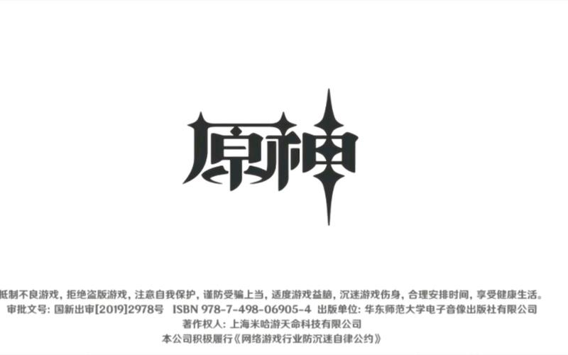 原神开挂器免费破解版永久VIP