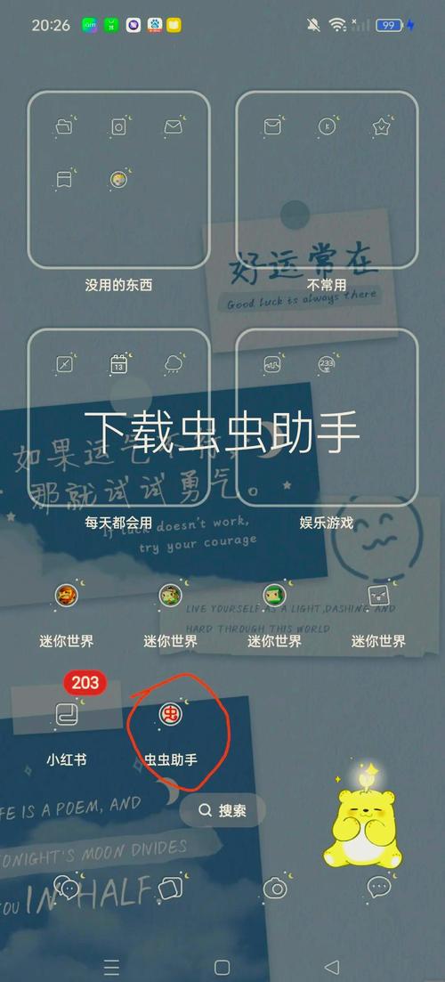 迷你世界开挂神器辅助软件下载