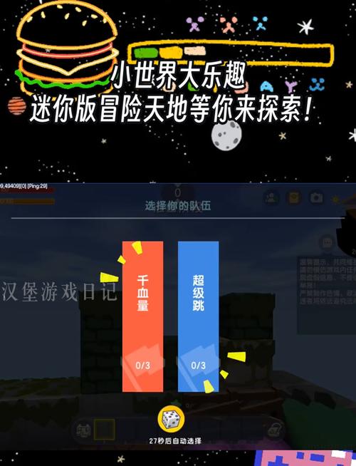 冰昔辅助器迷你世界
