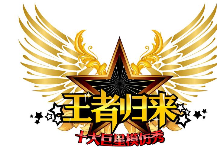 王者影视