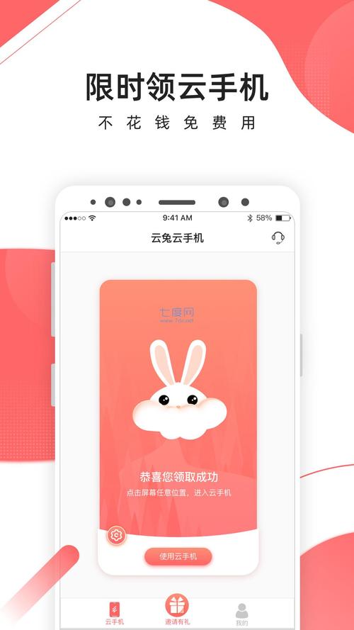 爱云兔官网登录入口云端辅助
