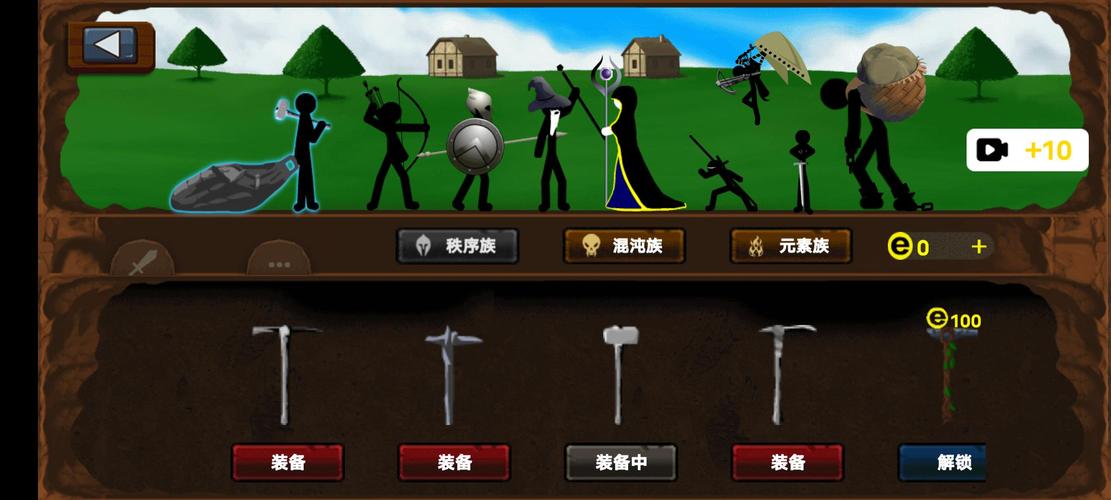 火柴人帝国破解版内置修改器正版去广告安卓版