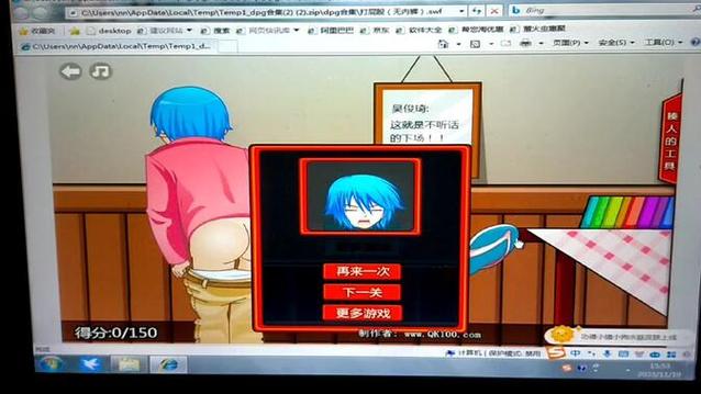 打屁屁游戏截图