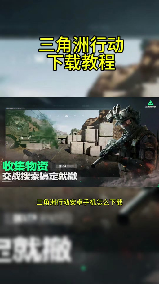 三角洲144帧修改器免费解锁版手机版