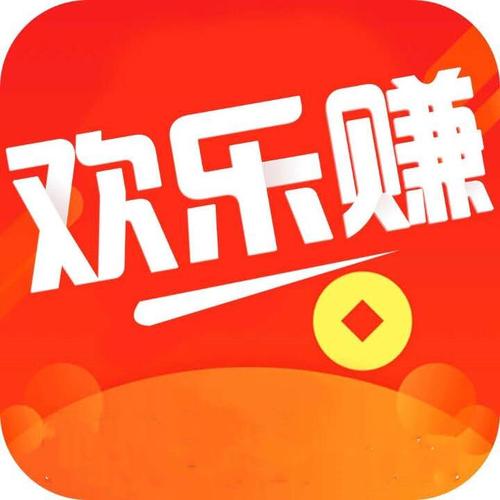 欢乐赚赚