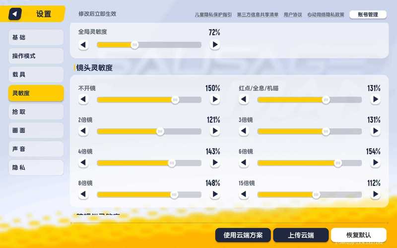 香肠派对修改器内置多功能脚本正版截图