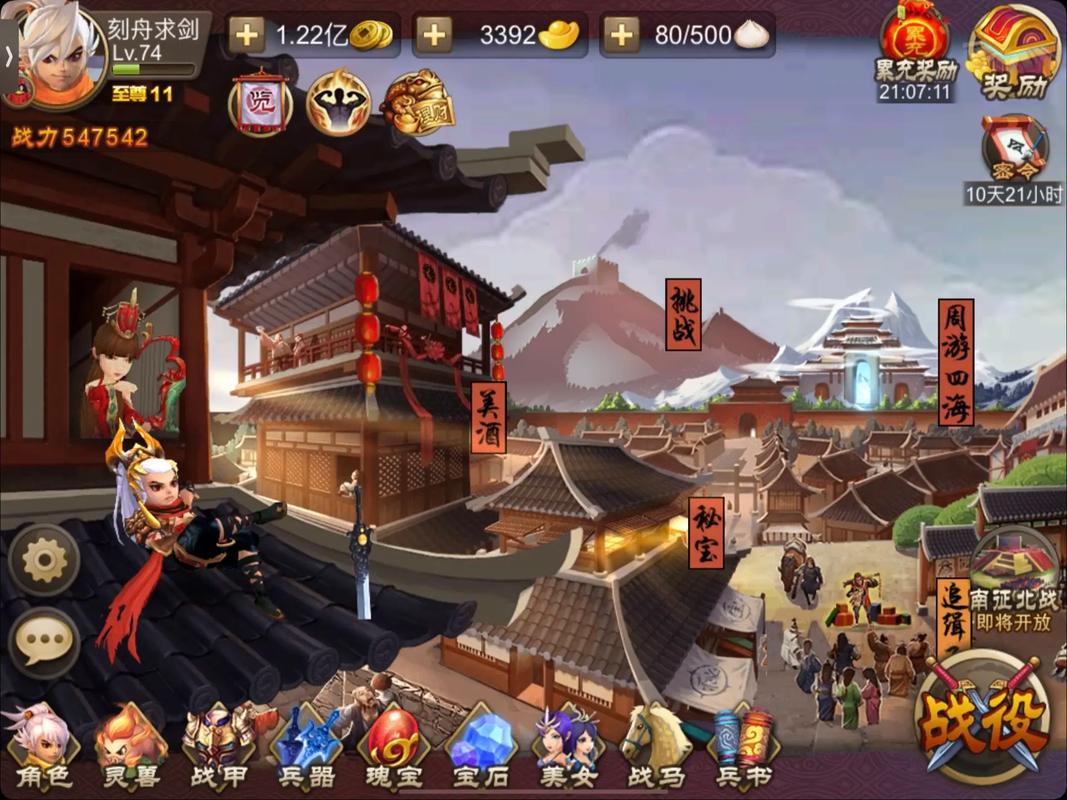 征服之刃三国版破解版