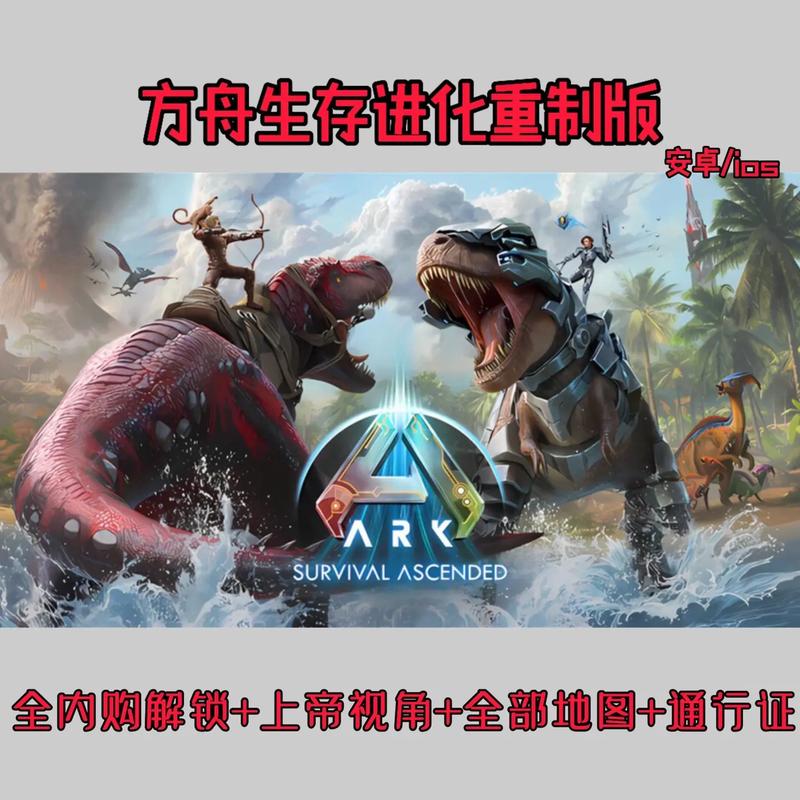 方舟生存进化国际服手机版下载方舟生存进化国际服手机版图标