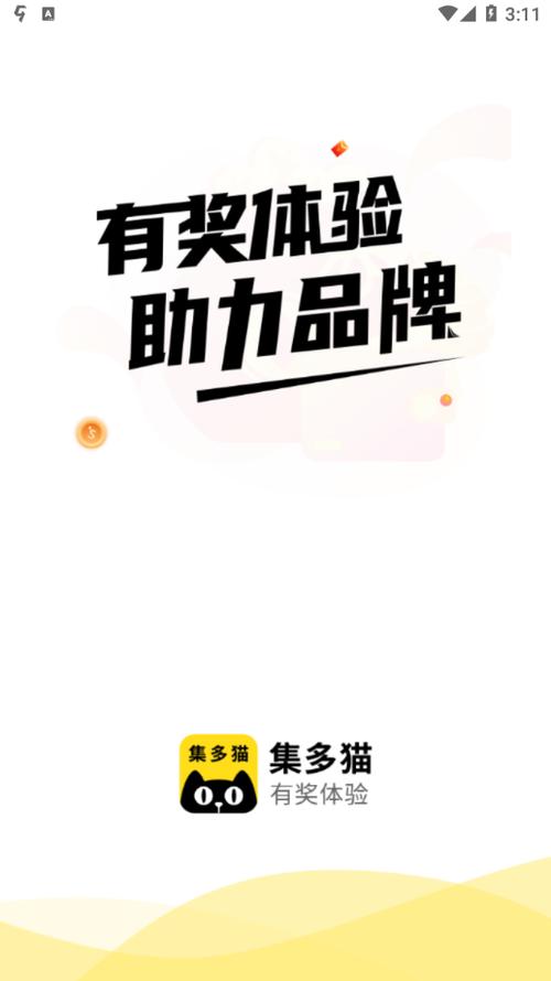 集多猫APP