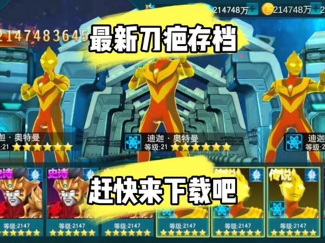 奥特曼传奇英雄内置功能菜单破解版无需登录