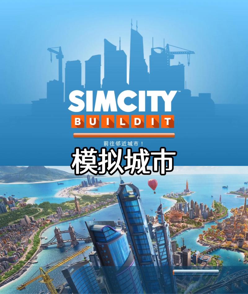模拟城市无限资源版2024
