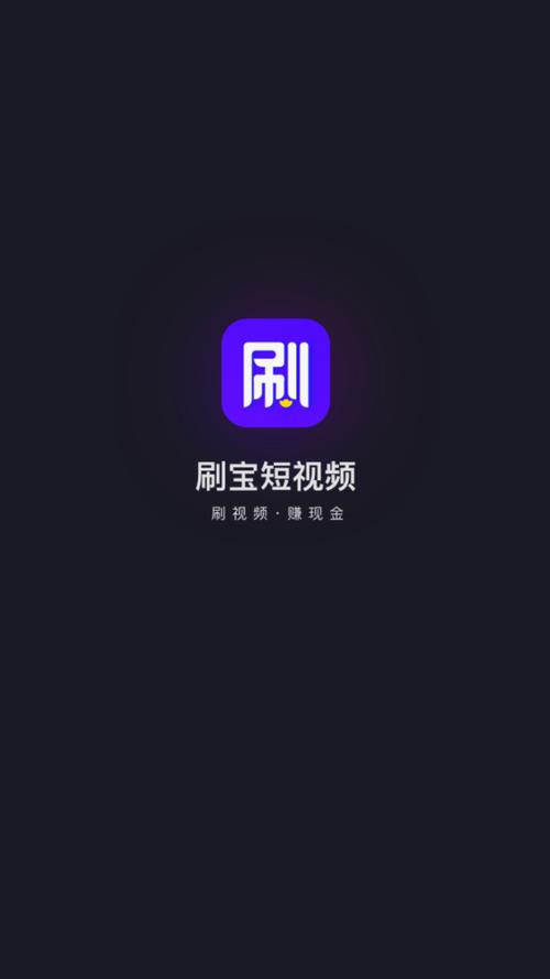 刷宝自动刷视频辅助器