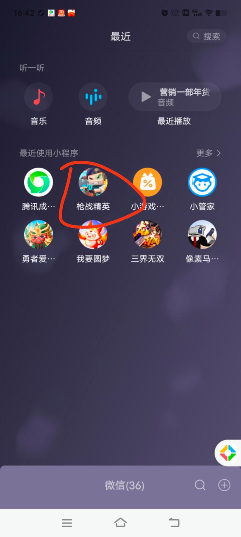 碎梦鲨Max辅助器迷你世界枪战兑换码截图
