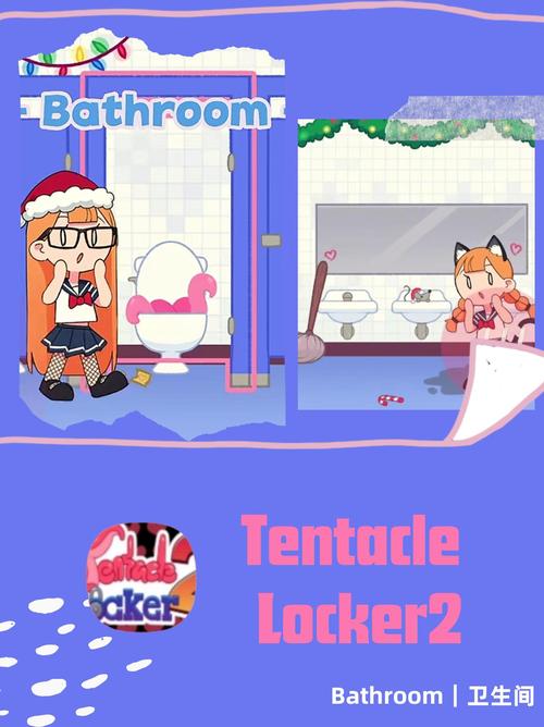 tentaclelocker泳池2破解版永久VIP截图