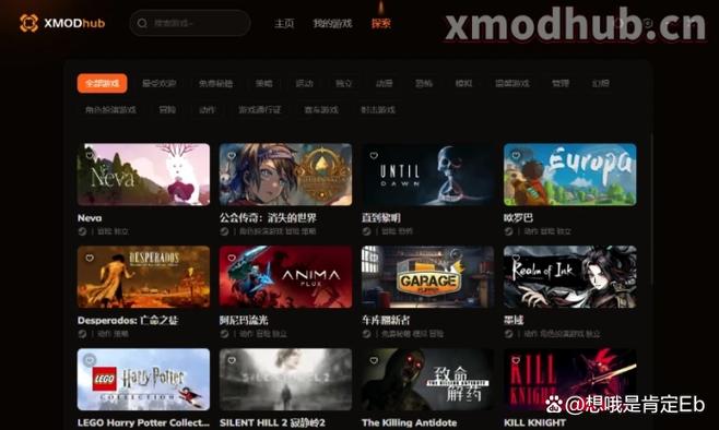 xmod游戏盒正版缩略图