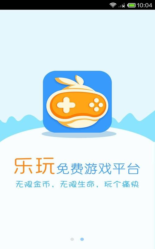 乐玩游戏旧版本大全破解版无限体力