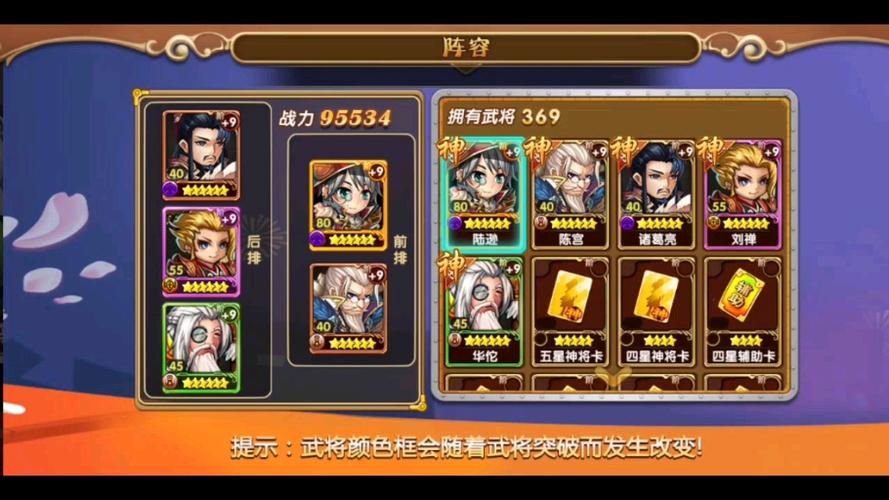 三国的后裔破解版无限资源破解版无限体力