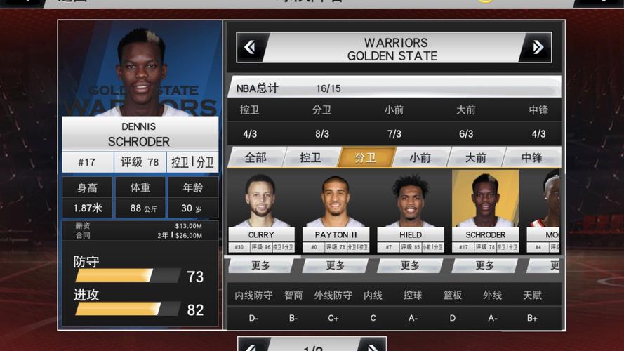 NBA2K20无限金币破解版无限次数版