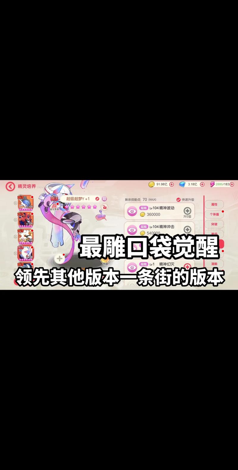 口袋觉醒官网入口修改版