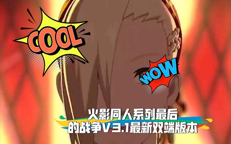 火影最后的战争攻略