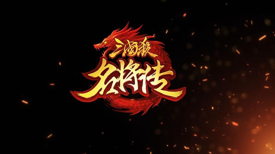 三国杀名将传辅助器