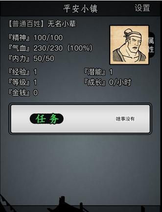 放置江湖折相思内购免付费黄化版